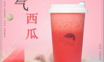 多多28：霸气西瓜