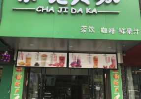 多多28 | 安徽亳州市利辛县阚疃镇人民中路店